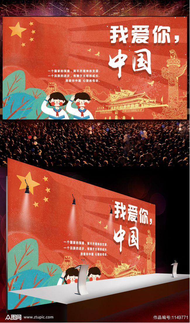 上升的五彩石